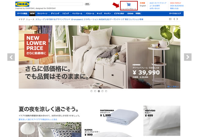 IKEAの公式通販サイトの画像