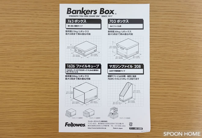 フェローズ・ファイルキューブ1626のブログ画像