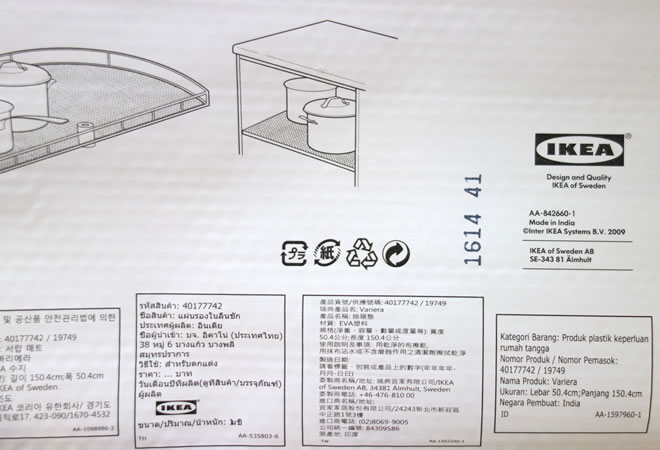 IKEAのキッチンシート・VARIERA引き出しマットの画像