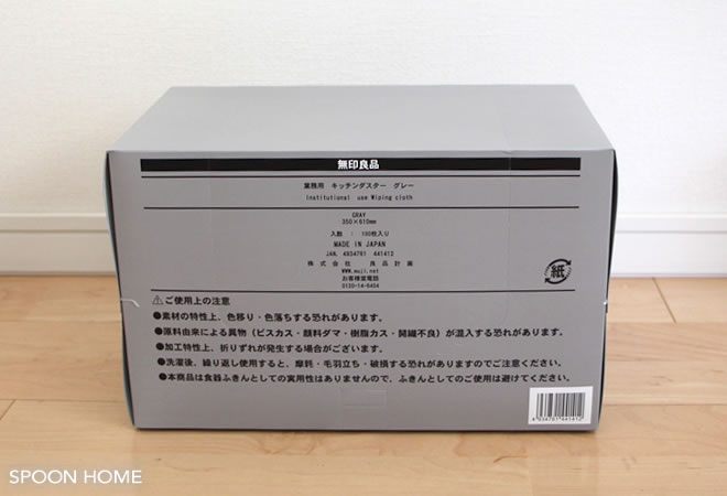 無印良品の業務用キッチンダスターの画像
