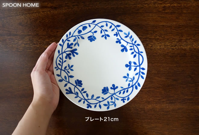 ペルゴラの食器プレート21cmのブログ画像