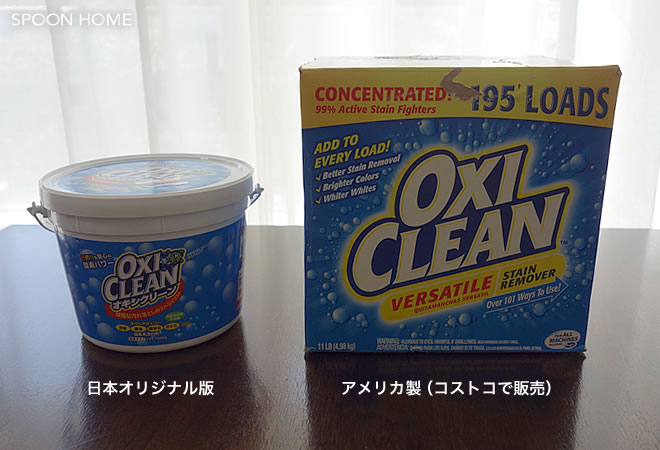 日本版とアメリカ製コストコオキシクリーンのブログ画像