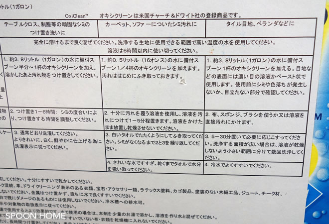 アメリカ製（コストコで販売）オキシクリーンのブログ画像