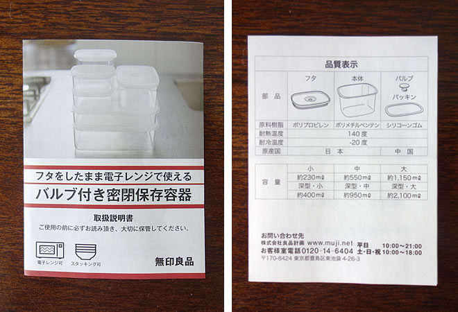 無印良品のガラスのような保存容器のブログ画像