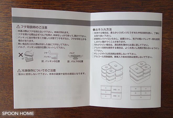 無印良品のガラスのような保存容器のブログ画像