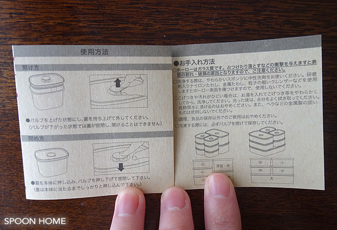 無印良品のホーロー保存容器のブログ画像