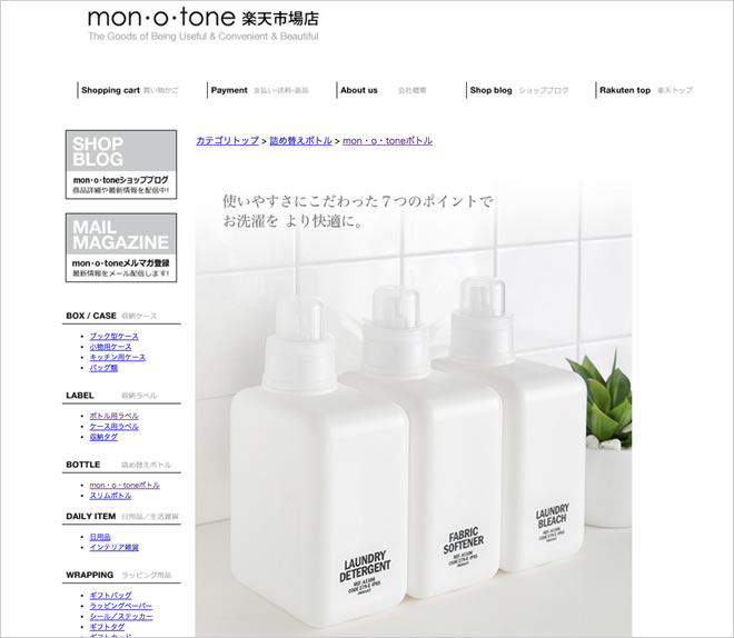 楽天市場の通販サイト「mon・o・tone」の画像
