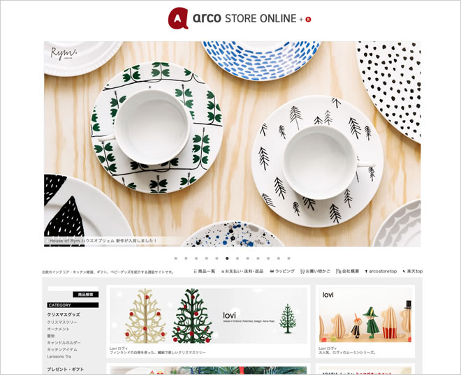 楽天市場の通販サイト「arco store」の画像