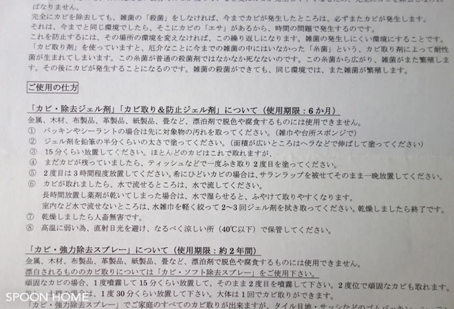 お風呂場カビ掃除のブログ画像