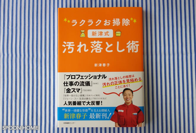 おすすめの掃除本のブログ画像