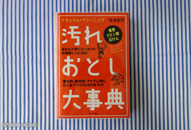 おすすめの掃除本のブログ画像