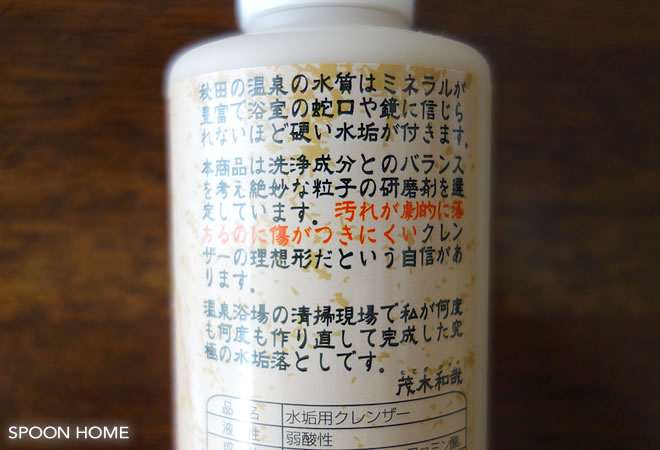 洗剤茂木和哉の使い方のブログ画像