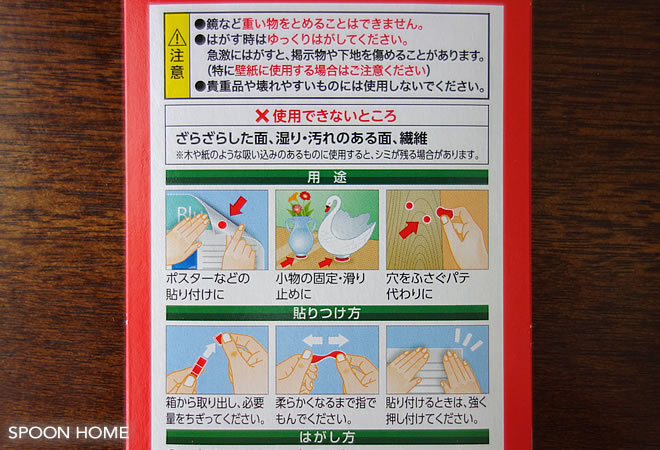 壁を傷つけずにポストカードを貼れるグッズのブログ画像
