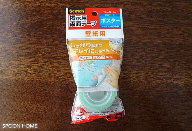 壁を傷つけずにポストカードを貼れるグッズのブログ画像
