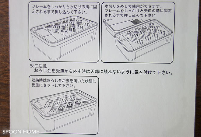 人気のおすすめ大根おろし器「快菜スーパーおろし器」のブログ画像