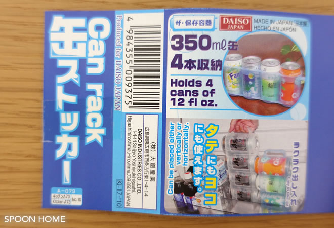 冷蔵庫の100均・整理収納グッズのブログ画像