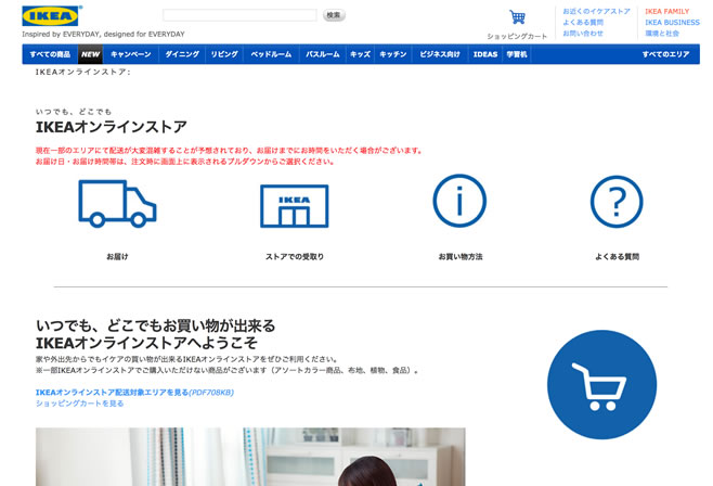 送料は高め Ikea イケアの公式通販を利用した感想をブログでレポート