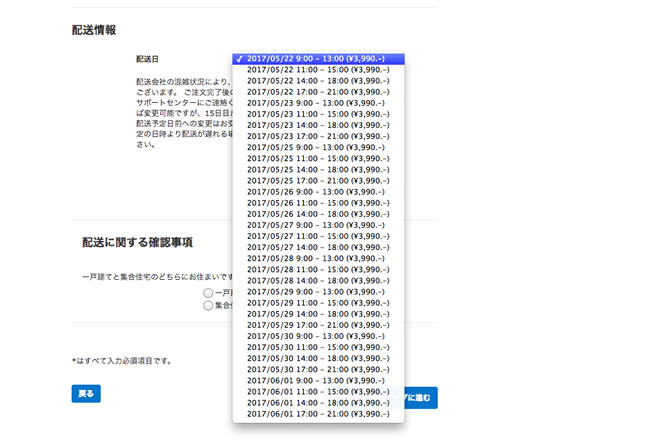 IKEAの公式通販サイトの画像