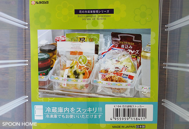 100均セリア ダイソーの冷蔵庫整理グッズがおすすめ 収納実例をブログでレポート