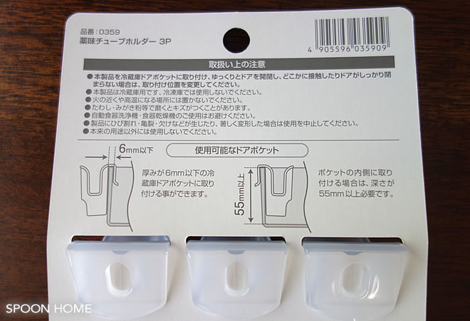 冷蔵庫の100均・整理収納グッズのブログ画像