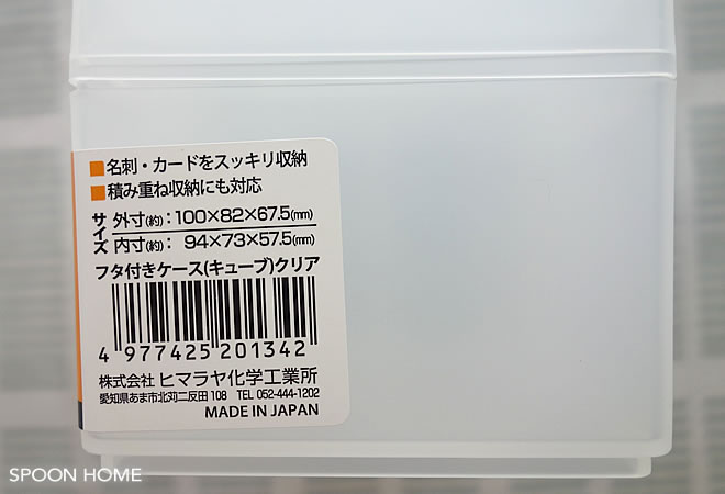 100均ショップ・セリアの爪楊枝収納ケースのブログ画像