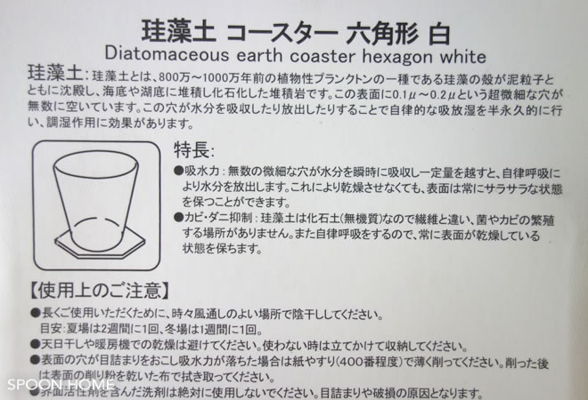 キャンドゥの人気商品「珪藻土 コースター」のブログ画像