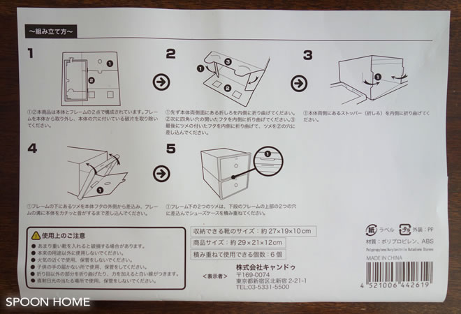 キャンドゥの人気商品「シューズケース」のブログ画像