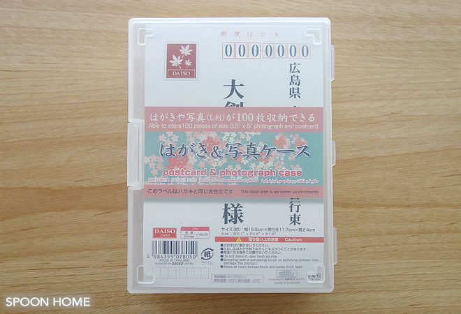 ダイソーの人気商品「はがき＆写真ケース」のブログ画像