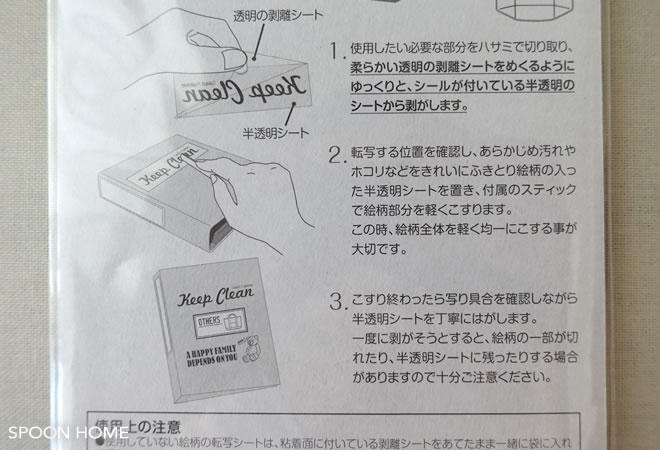 100均のおしゃれなラベルシールのブログ画像