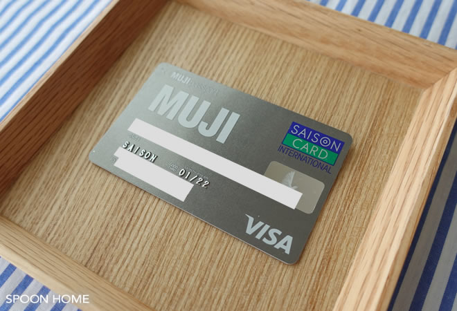 無印良品のクレジットカード「MUJI Card」のブログ画像