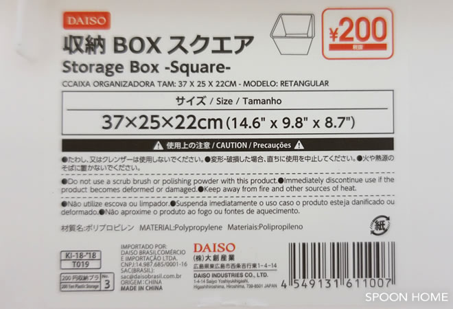 100均のスクエアボックスのブログ画像