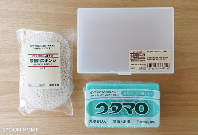 無印良品のポリプロピレン救急用品ケースでウタマロ石鹸を収納するのブログ画像