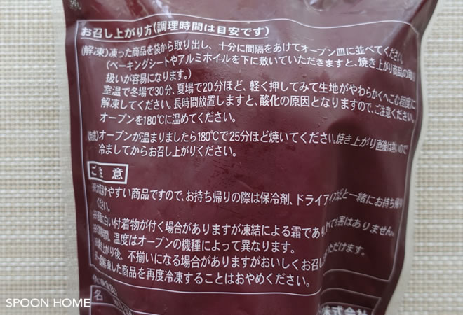 カルディの人気商品「冷凍クロワッサン」のブログ画像