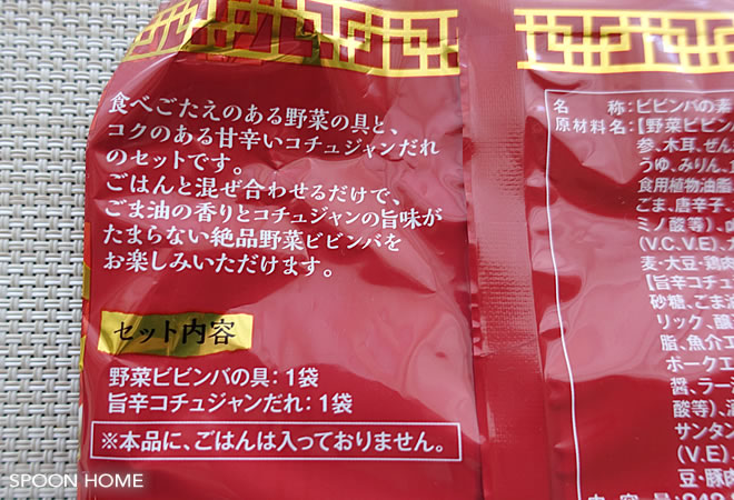 カルディの人気商品「ビビンバの素」のブログ画像