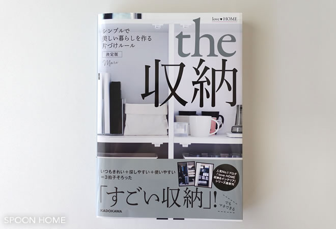 loveHOMEのthe収納本のブログ画像