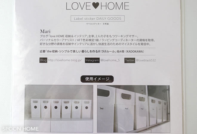 100均キャンドゥとLOVEHOMEのコラボ・ラベルステッカーのブログ画像