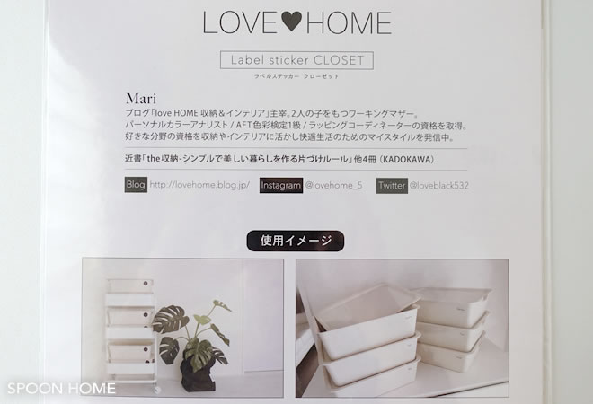 100均キャンドゥとLOVEHOMEのコラボ・ラベルステッカーのブログ画像