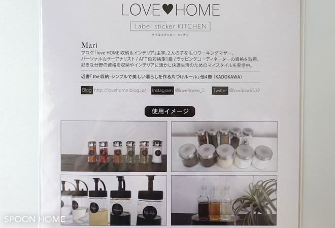 100均キャンドゥとLOVEHOMEのコラボ・ラベルステッカーのブログ画像