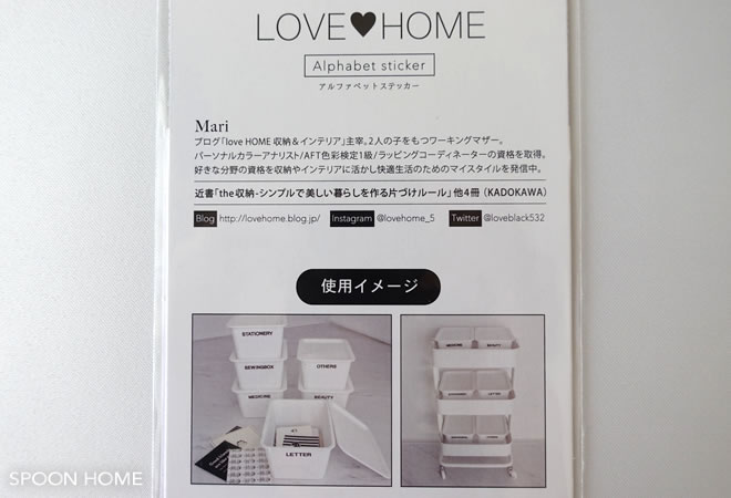 100均キャンドゥとLOVEHOMEのコラボ・ラベルステッカーのブログ画像