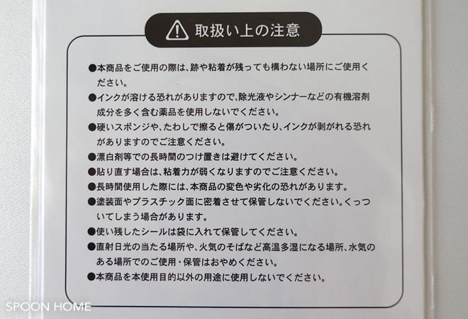 100均キャンドゥとLOVEHOMEのコラボ・ラベルステッカーのブログ画像