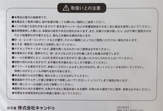 100均キャンドゥとLOVEHOMEのコラボ・ラベルステッカーのブログ画像