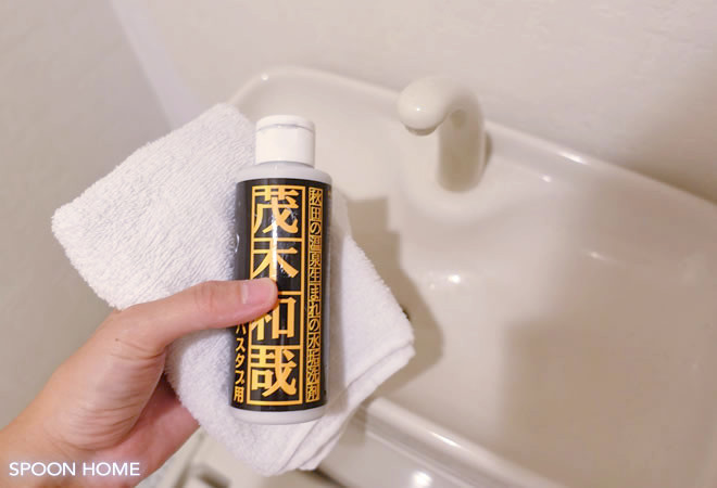 洗剤茂木和哉バスタブ用の使い方のブログ画像