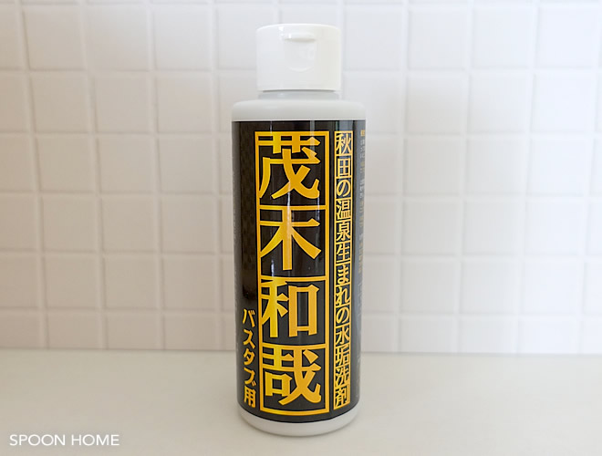 洗剤茂木和哉バスタブ用の使い方のブログ画像