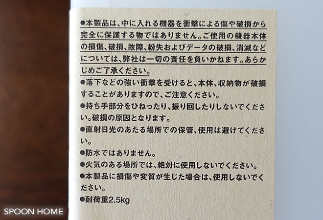 無印良品の自立収納できるキャリーケース・A4用のブログ画像