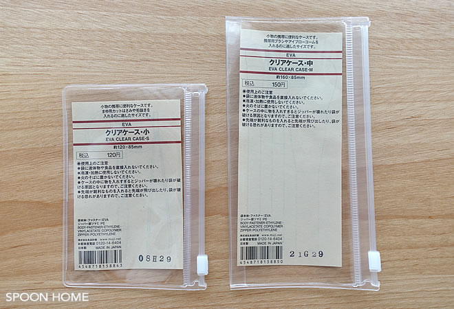 無印良品のピルケース・携帯用薬入れのブログ画像