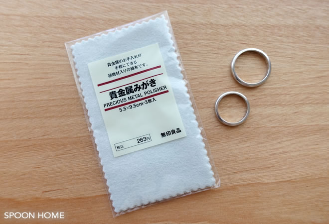 無印良品の貴金属みがきのブログ画像