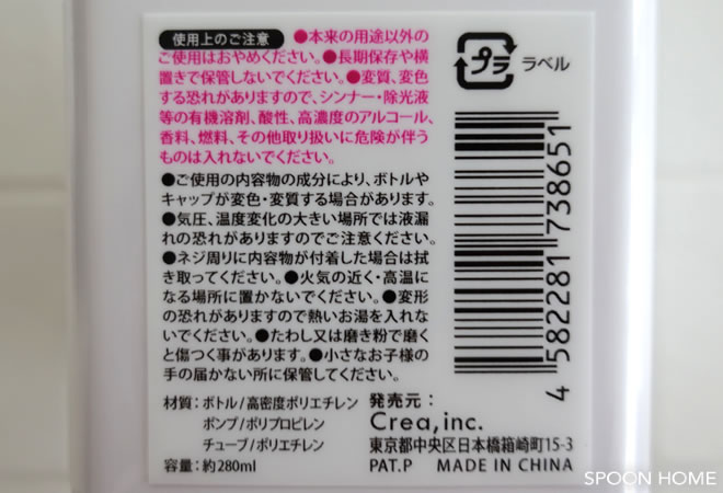 セリアのワンプッシュお掃除ボトル・詰め替え用のブログ画像