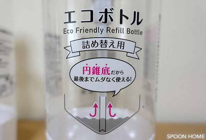 セリアの新商品「エコボトル詰め替え用」のブログ画像