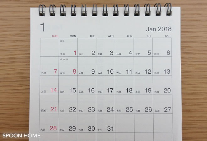 無印良品の卓上カレンダー2018年版のブログ画像