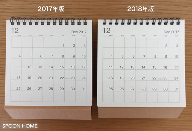 無印良品の卓上カレンダー2018年版のブログ画像